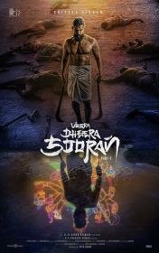 Храбрый воин-герой: Часть 2