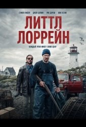 Литтл Лоррейн