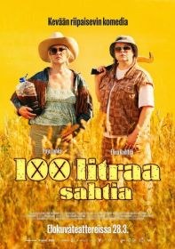 Сто литров браги