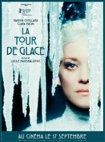 Ледяная башня