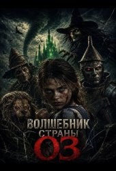 Wicked of Oz