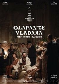 Владыка черных гор