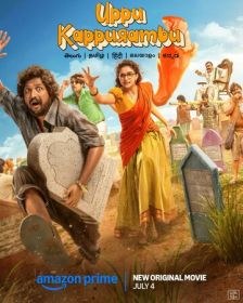 Соль и камфара