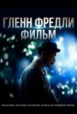 Гленн Фредли: Фильм