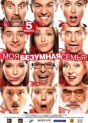 Моя безумная семья