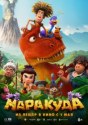 Маракуда
