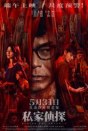 В тени