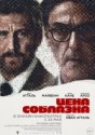 Цена соблазна