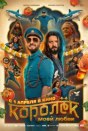 Королёк моей любви