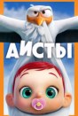 Багажник: Запертая