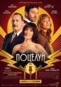 Электрический поцелуй