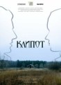 Клипот