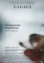 Потерянное отражение: Исповедь содержанки