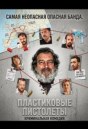 Пластиковые пистолеты