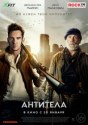 Антитела