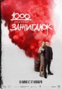 1000 дешевых зажигалок