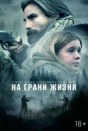 Девочка на горе