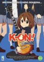 K-On! Фильм
